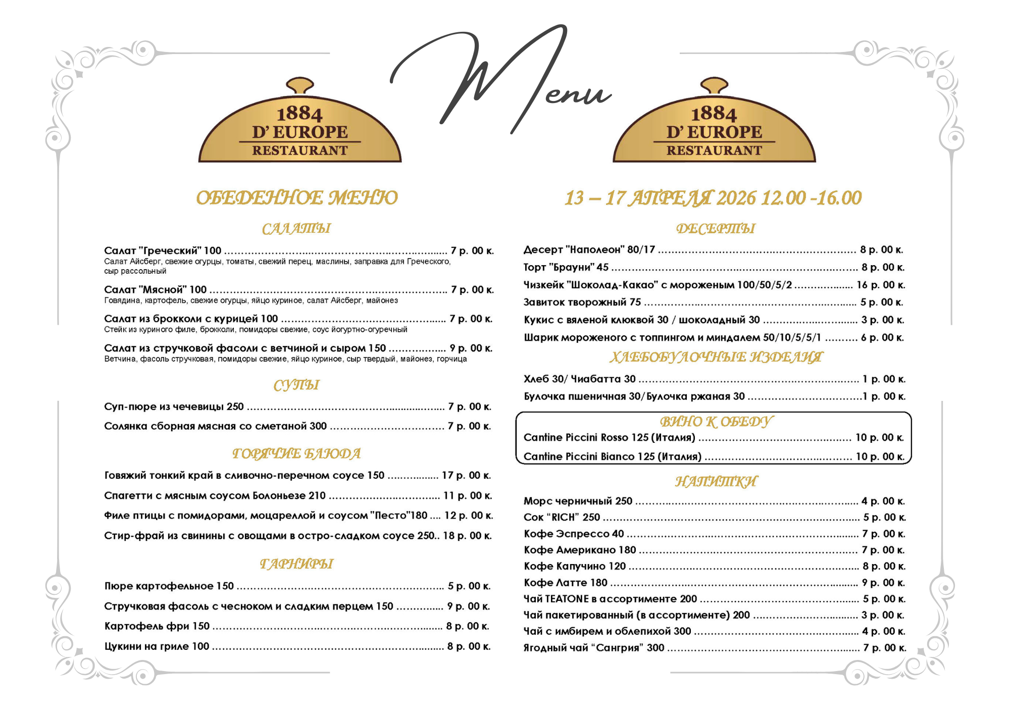 Minimalist Elegant Horizontal Wedding Menu (18).png